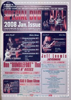 Young Guitar - Ron Thal, Jeff Loomis, ISAO & Shane Gibson
